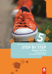 Step by step 5, radna sveska za 5. razred osnovne škole Bigz
