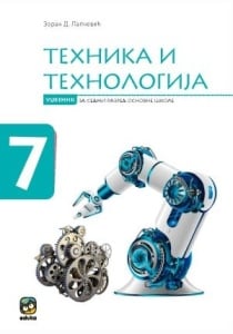 Tehnika i tehnologija 7, udžbenik za 7. razred osnovne škole Lapčević Eduka
