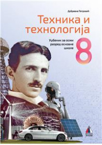 Tehnika i tehnologija 8 - Udžbenik za 8.razred osnovne škole Vulkan znanje