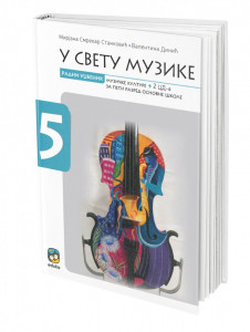 U svetu muzike 5, radni udžbenik za muzičku kulturu za 5. razred osnovne škole Eduka