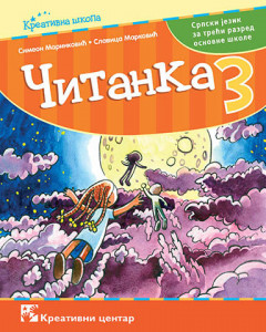 Čitanka za 3. razred osnovne škole Kreativni centar