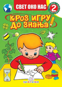 Kroz igru do znanja, Svet oko nas 2, radna sveska za 2. razred osnovne škole