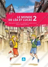 Le monde de Lea et Lucas 2, udžbenik za fransuski jezik za 6. razred osnovne škole Zavod za udžbenike