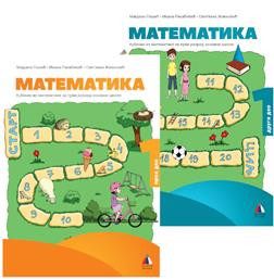 Matematika 1 - Udžbenik i radna sveska 1. i 2. deo za 1.razred osnovne škole Rašić Vulkan znanje