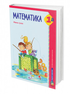 Matematika 1a, radni udžbenik za 1. razred osnovne škole Juhas Eduka