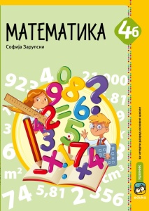 Matematika 4b, radni udžbenik za 4. razred osnovne škole Zarupski Eduka