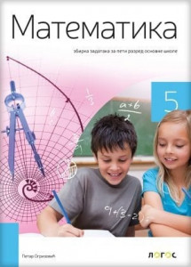 Matematika 5, zbirka zadataka za 5.razred osnovne škole Novi Logos