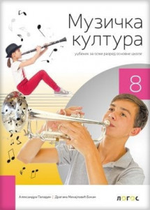 Muzička kultura 8, udžbenik za 8. razred osnovne škole QR Novi Logos