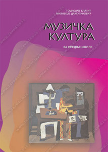 Muzička kultura za srednje škole Zavod za udžbenike