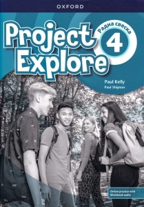 Project explore 4, radna sveska za engleski jezik 8.razred osnovne škole The english book