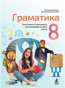 Srpski jezik 8 - Gramatika za 8.razred osnovne škole 2025 Vulkan znanje