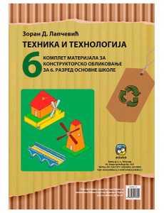 Tehnika i Tehnologija 6, materijal za konstruktorsko oblikovanje za 6. razred osnovne škole Eduka