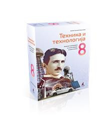 Tehnika i tehnologija 8 - Komplet materijala sa uputstvom za izradu vežbi za 8.razred osnovne škole Vulkan znanje