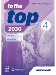 TO THE TOP 4 2030 radna sveska za engleski jezik 8.razred Data Status