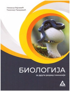 Biologija, udžbenik za 2. razred gimnazije Gerundijum