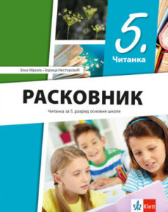 Čitanka Raskovnik za 5. razred osnovne škole Klett