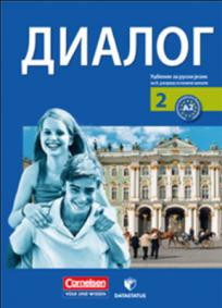 Dialog 2, radna sveska iz ruskog jezika za 6. razred osnovne škole Data status