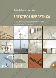 Elektroenergetika za 3. i 4. razred elektrotehničke škole Zavod za udžbenike