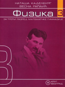 Fizika za 3. razred matematičke gimnazije Krug