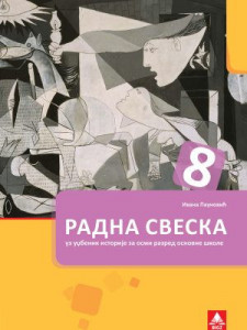 Istorija 8, radna sveska za 8. razred osnovne škole Bigz