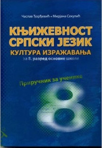 Književnost, Srpski jezik, Kultura izražavanja za 8. razred osnovne škole