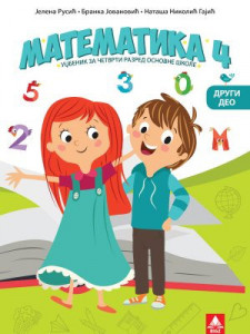 Matematika 4, udžbenik drugi deo za 4. razred osnovne škole Bigz