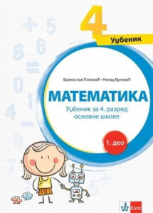 Matematika 4, udžbenik za 4. razred osnovne škole iz 4 dela Klett