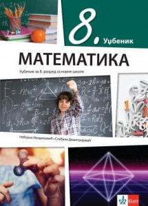 Matematika 8, udžbenik za 8. razred osnovne škole Klett