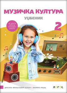 Muzička kultura 2, udžbenik za 2. razred osnovne škole sa dodatnim materijalima (karticama) Novi Logos