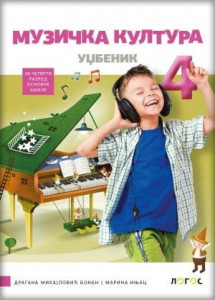 Muzička kultura 4, udžbenik za 4. razred osnovne škole QR Novi Logos