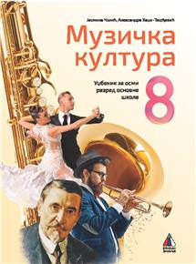 Muzička kultura 8 - Udžbenik i CD za 8.razred osnovne škole Vulkan znanje