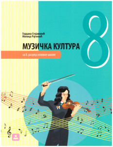Muzička kultura 8, udžbenik za 8. razred osnovne škole, 18710 Zavod za udžbenike