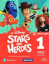 My Disney Stars and Heroes 1, udžbenik za 1.razred osnovne škole Akronolo