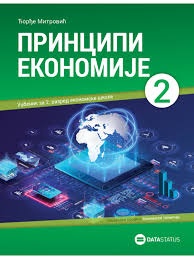 Principi ekonomije za 2. razred ekonomske škole Data status