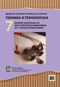 Tehnika i tehnologija 7, materijal za konstruktorsko oblikovanje za 7. razred osnovne škole Golubović Eduka