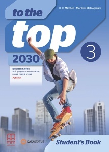 To the top 2030 3, udžbenik iz engleskog jezika za 7. razred osnovne škole Data Status