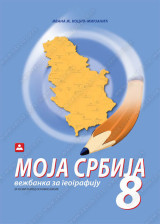 Vežbanka za geografiju 8, neme karte za 8. razred osnovne škole Zavod za udžbenike