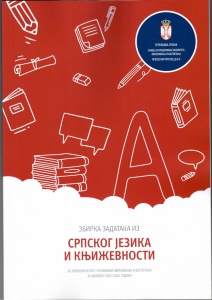 Zbirka zadataka iz srpskog jezika za završni ispit u osnovnom obrazovanju 2025/2026 Prosvetni pregled