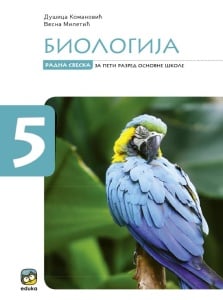Biologija 5, radna sveska za 5. razred osnovne škole Eduka
