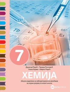 Hemija 7 zbirka zadataka sa laboratorijskim vežbama Data Status