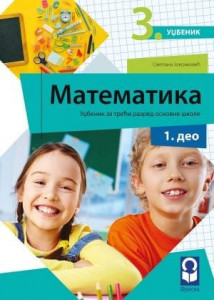Matematika 3, udžbenik za 3. razred osnovne škole iz 4 dela Freska