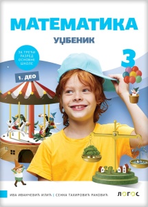 Matematika 3, udžbenik za 3. razred osnovne škole iz 4 dela Novi Logos