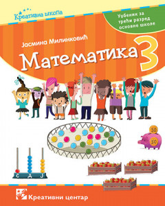 Matematika 3, udžbenik za 3. razred osnovne škole Kreativni centar
