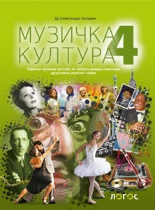 Muzička kultura 4, udžbenik za 4 razred gimnazije društveno-jezičkog smera Novi Logos