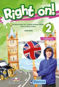 Right on 2 , udžbenik za engleski jezik za 6. razred osnovne škole QR Freska