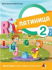 Srpski jezik za 2.razred - Latinica 2022 Vulkan znanje
