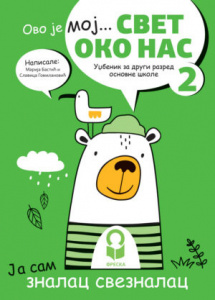 Svet oko nas 2, udžbenik s dodatnim materijalima za 2. razred osnovne škole Freska