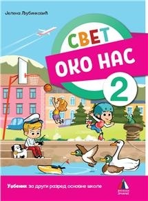 Svet oko nas 2 - Udžbenik za 2.razred osnovne škole Ljubinković Vulkan