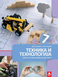 Tehnika i tehnologija 7, udžbenik za 7. razred osnovne škole Bigz