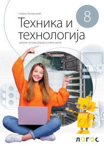 Tehnika i tehnologija 8, udžbenik za 8. razred osnovne škole Novi Logos Matijašević
